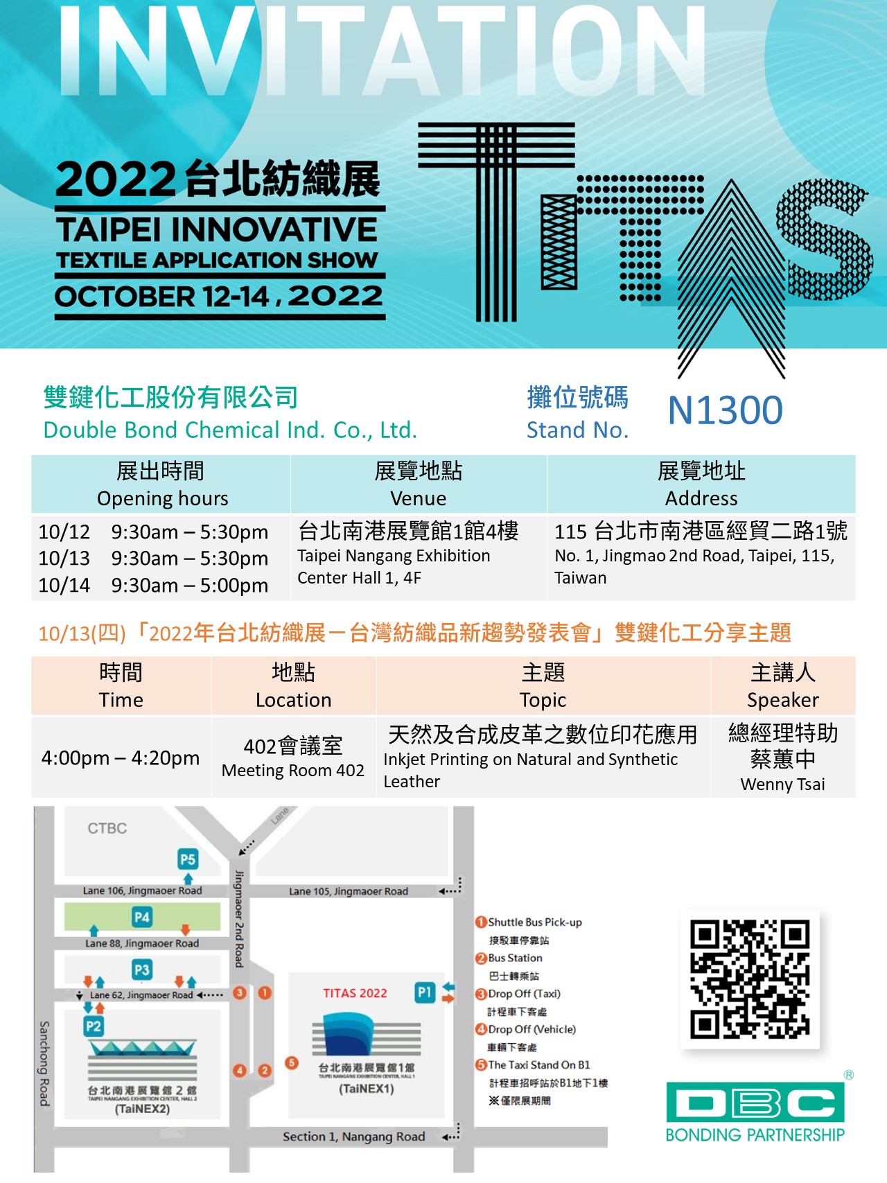 2022台北紡織展